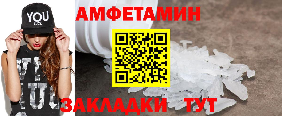 АМФ Розовый Ипатово