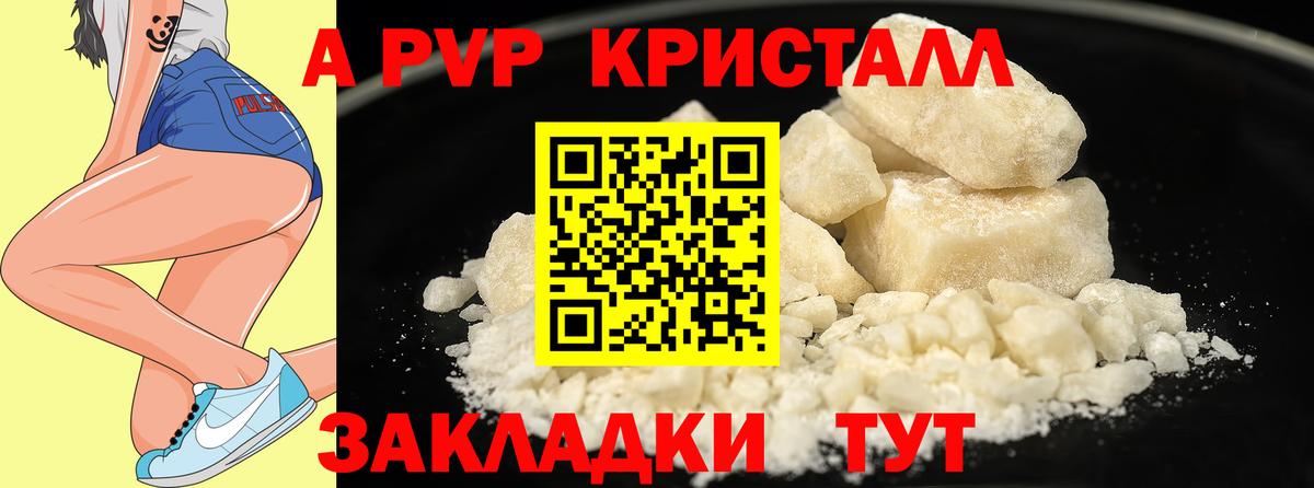 Alfa_PVP  Alpha-PVP СК  Вход с VPN  купить закладку  Ипатово  A-PVP Соль  APVP мука 