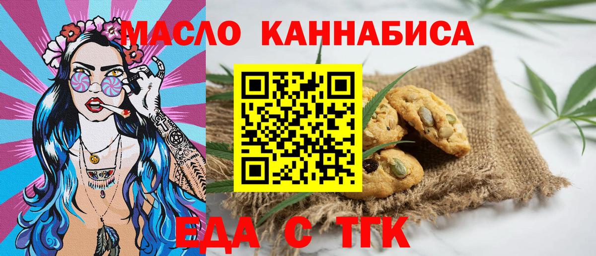 Canna-Cookies конопля  Вход с VPN  Ипатово 