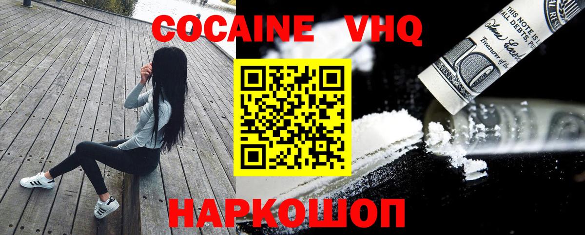 COCAIN Эквадор Ипатово