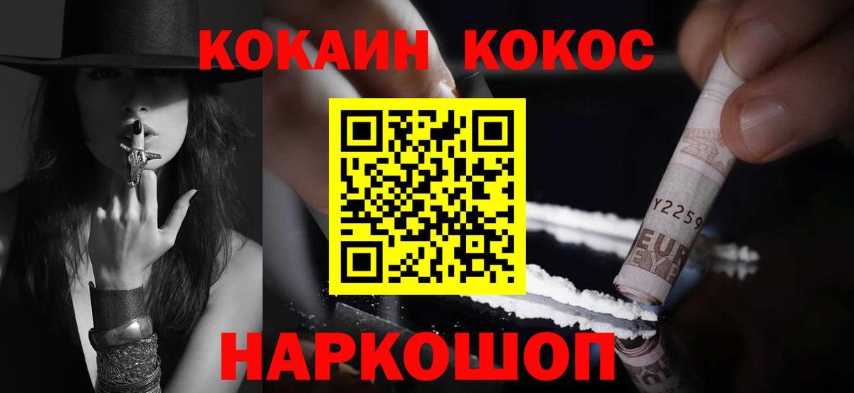 Cocaine FishScale  Вход с VPN  КОКАИН  Ипатово 