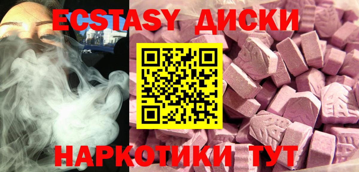 ЭКСТАЗИ 99% Ипатово