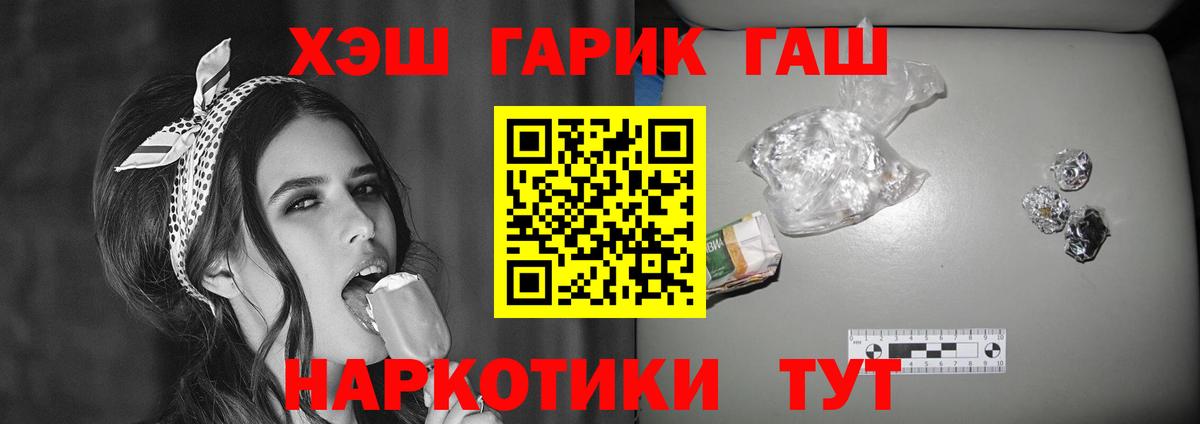 ГАШИШ AMNESIA HAZE  Вход с VPN  Ипатово 