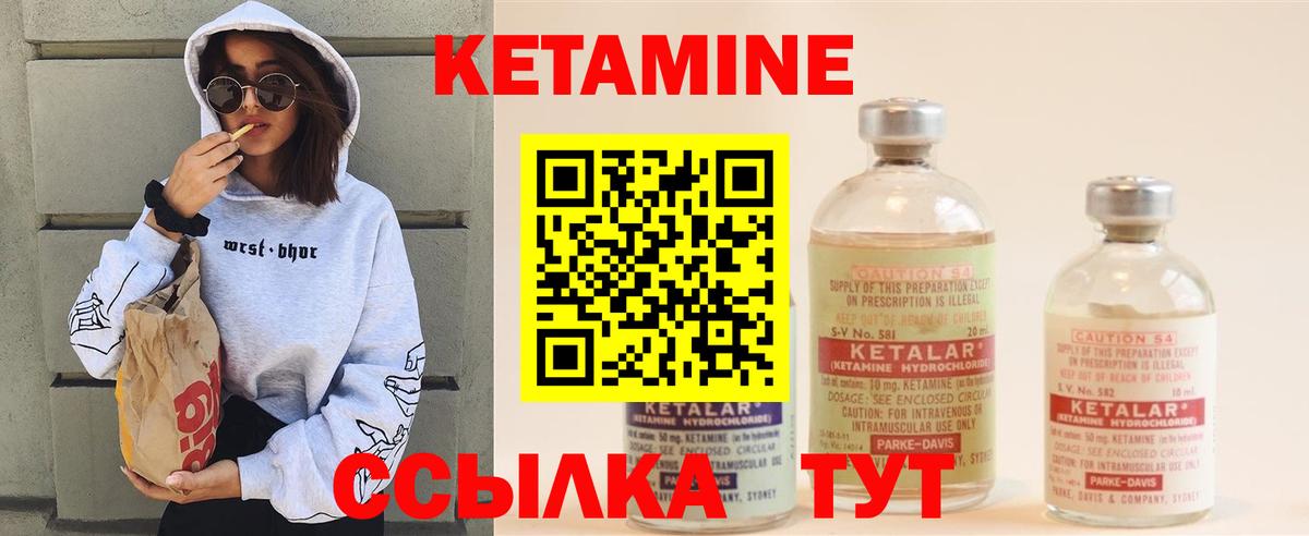 КЕТАМИН ketamine Ипатово