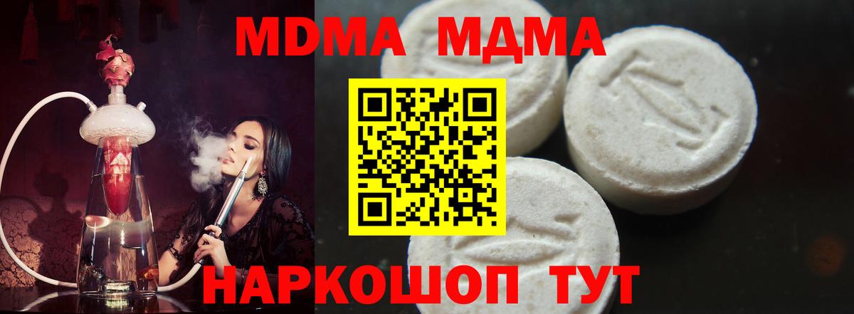 МДМА  Вход с VPN  Ипатово  MDMA VHQ 