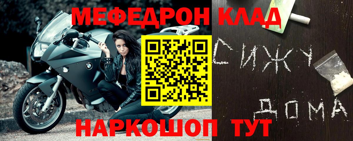 Мефедрон VHQ  Меф  Ипатово  Вход с VPN 