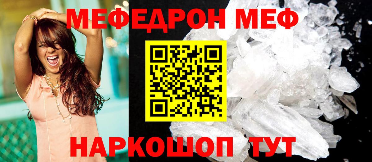 Меф кристаллы Ипатово