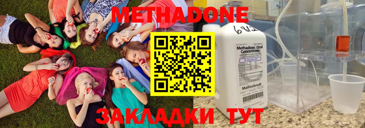 это какой сайт  Метадон мёд  mega как войти  Вход с VPN  Ипатово 
