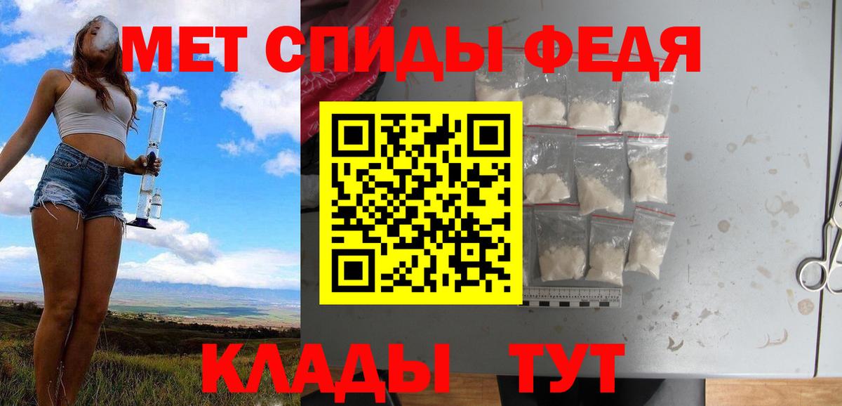 Первитин мет  Вход с VPN  Ипатово  Первитин мет 