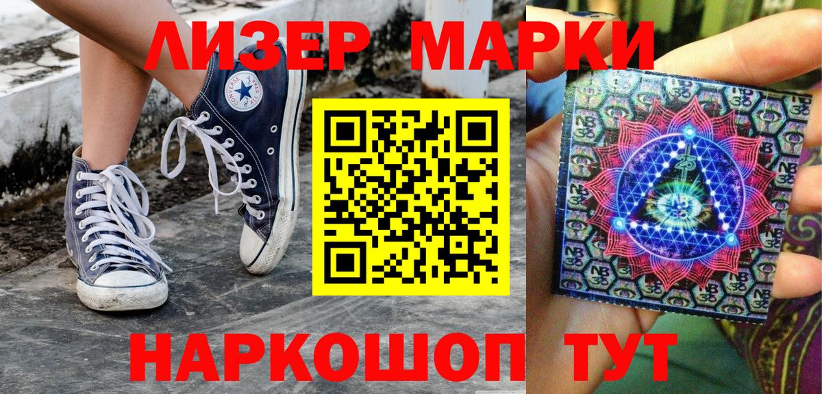 Марки N-bome 1500мкг Ипатово