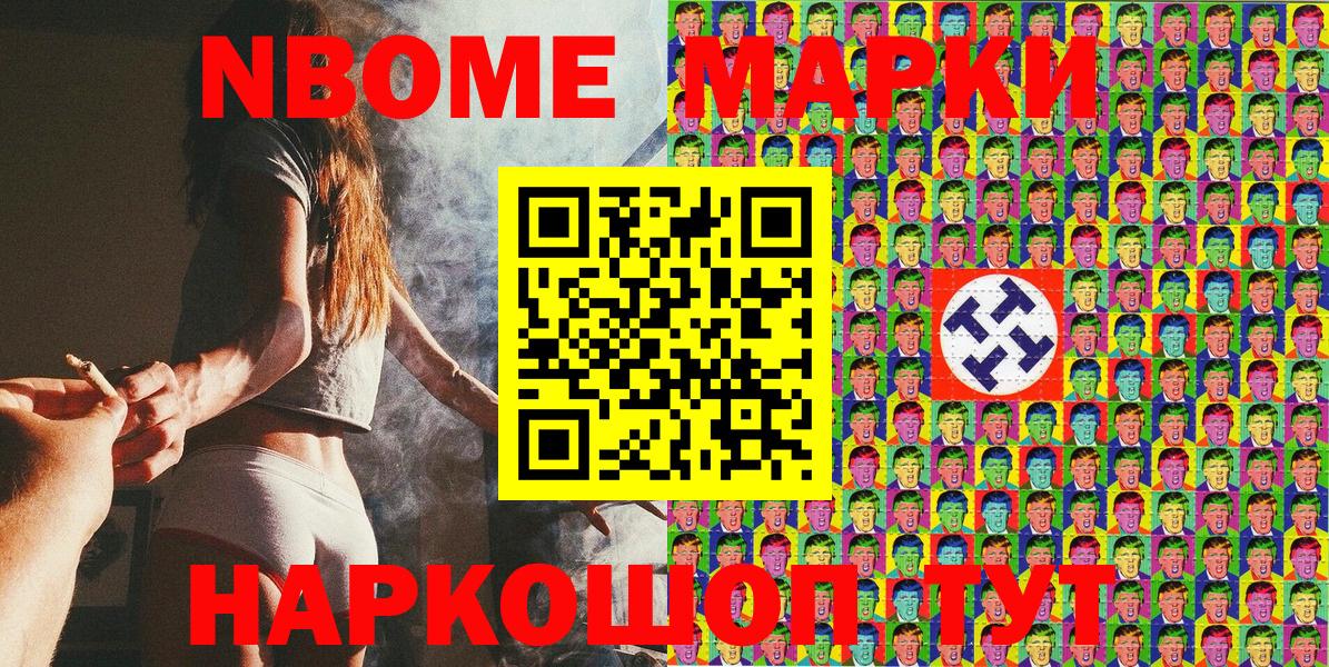 Ипатово  Марки NBOMe 1,8мг  Вход с VPN 