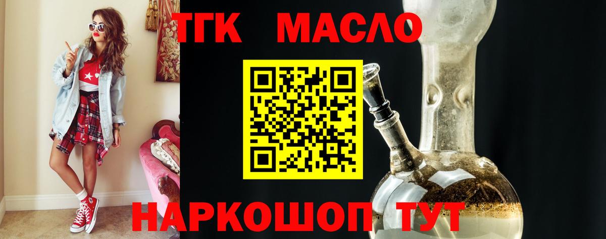 где продают   Дистиллят ТГК концентрат  Вход с VPN  Ипатово 